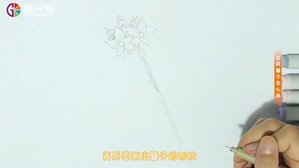 古风簪子画法步骤教程