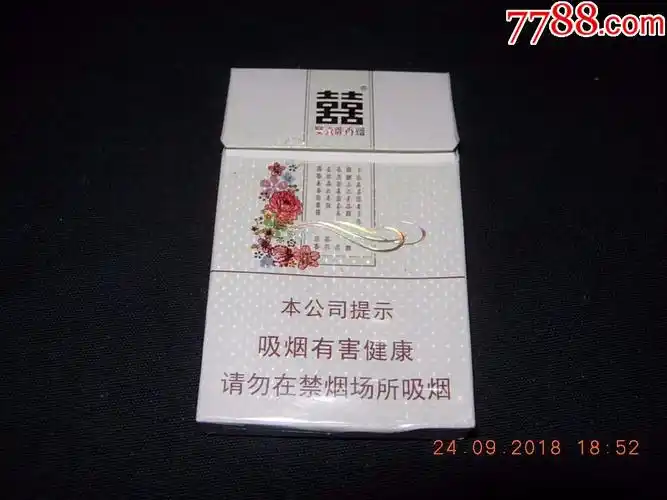 要改价---双喜香烟--花悦----细支