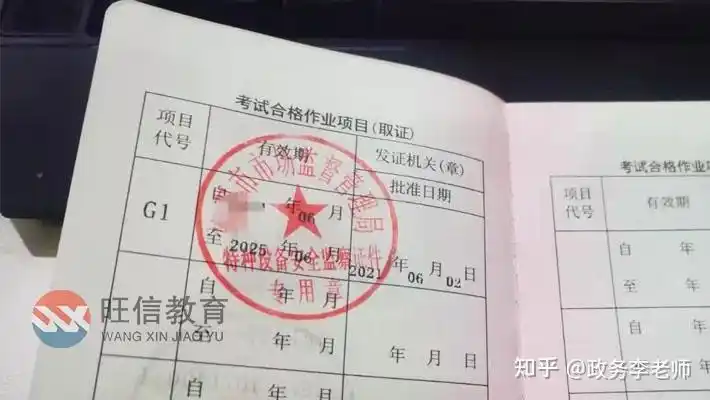 外地人在南充考锅炉证报名流程