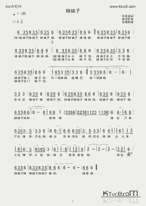 辣妹子_歌谱简谱_哆来咪123曲谱网