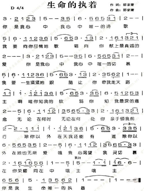 生命的执着(简谱)_我心旋律_基督教歌谱大全