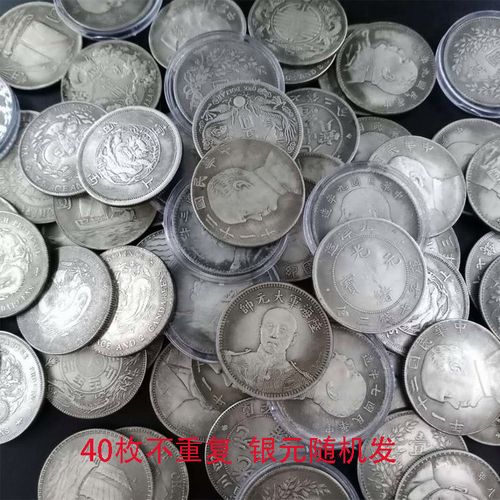 仿古袁大头银元真品大清龙洋币铁芯镀银30枚40枚不重复随机发包邮