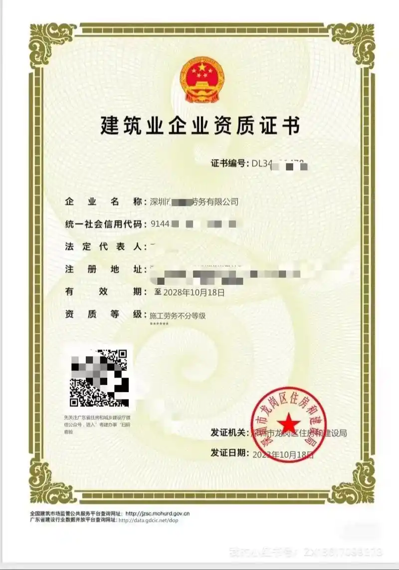 如何办理建筑劳务资质?