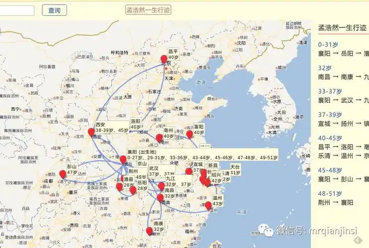 苏东坡的流浪地图