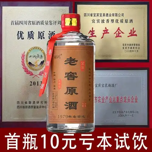 五粮浓香型国产原浆白酒整箱 - 酒类价格10元 - 导刊