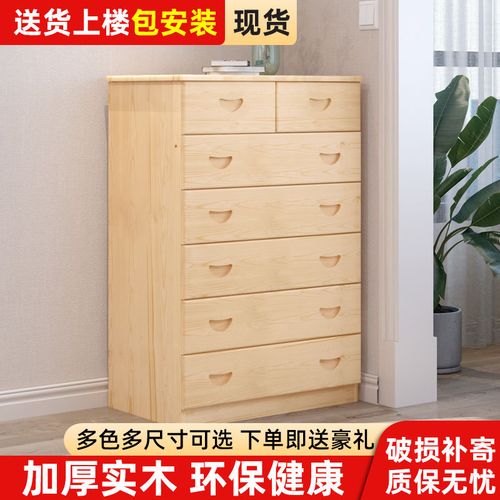 包安装五斗柜实木清仓卧室抽屉式斗柜收纳柜五斗橱柜子储物柜多层