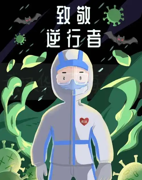 观山湖区第二小学 德育课堂 致敬逆行的英雄