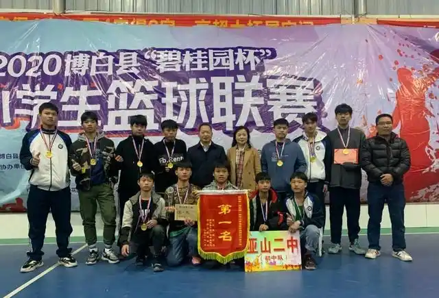 亚山二中喜获博白篮球联赛冠军