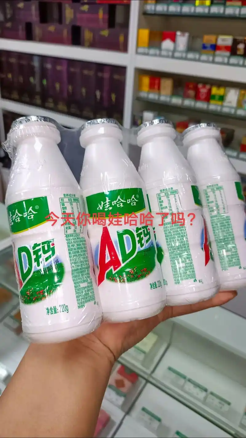 今天你喝娃哈哈了吗