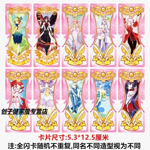 精灵王契约卡花月包花仙魔法库洛牌公主女动漫卡牌 小花仙全闪卡随机