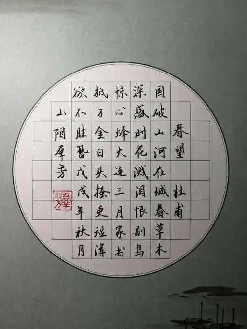 八年级上册11. 春望 杜甫