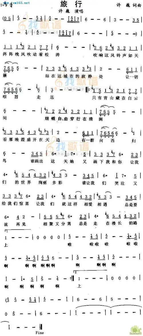 旅行_旅行简谱_旅行吉他谱_钢琴谱-查字典简谱网