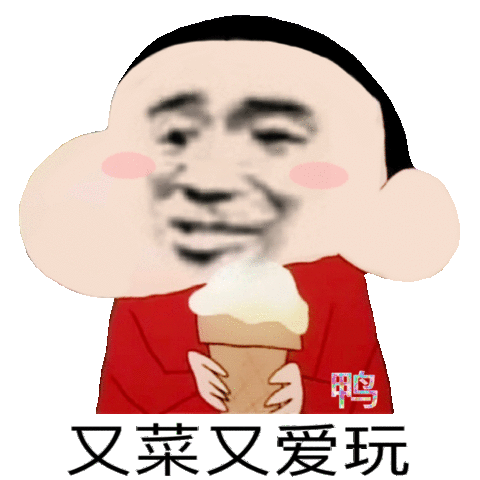 2鸭(蜡笔小新)_蜡笔小新表情