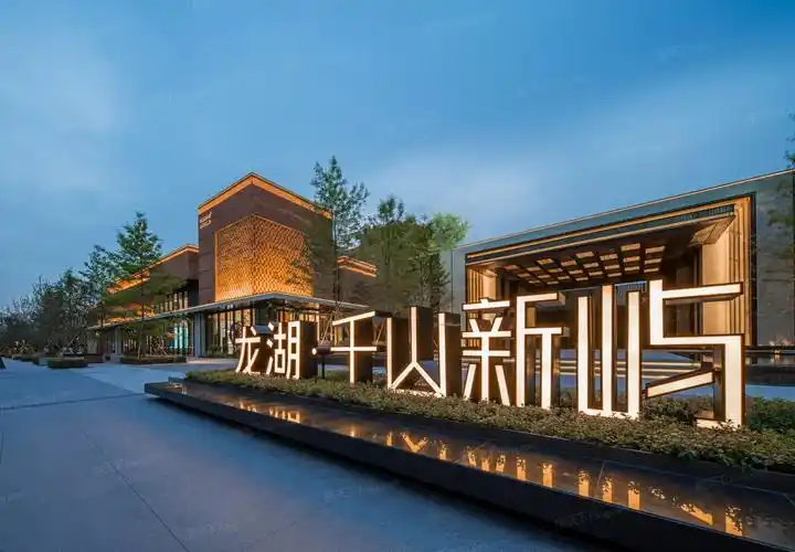 龙湖·千山新屿价格,周边交通配套测评,龙湖·千山新屿优劣势分析