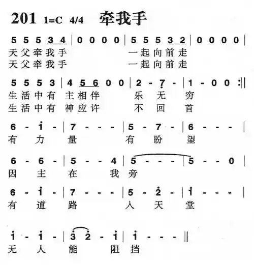 牵我的手简谱_月亮代表我的心简谱(3)