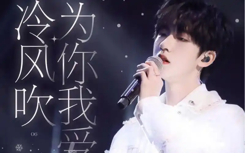 贺峻霖 少年on fire 「为你我受冷风吹」三机位精剪 翩羽惊鸿清韶生