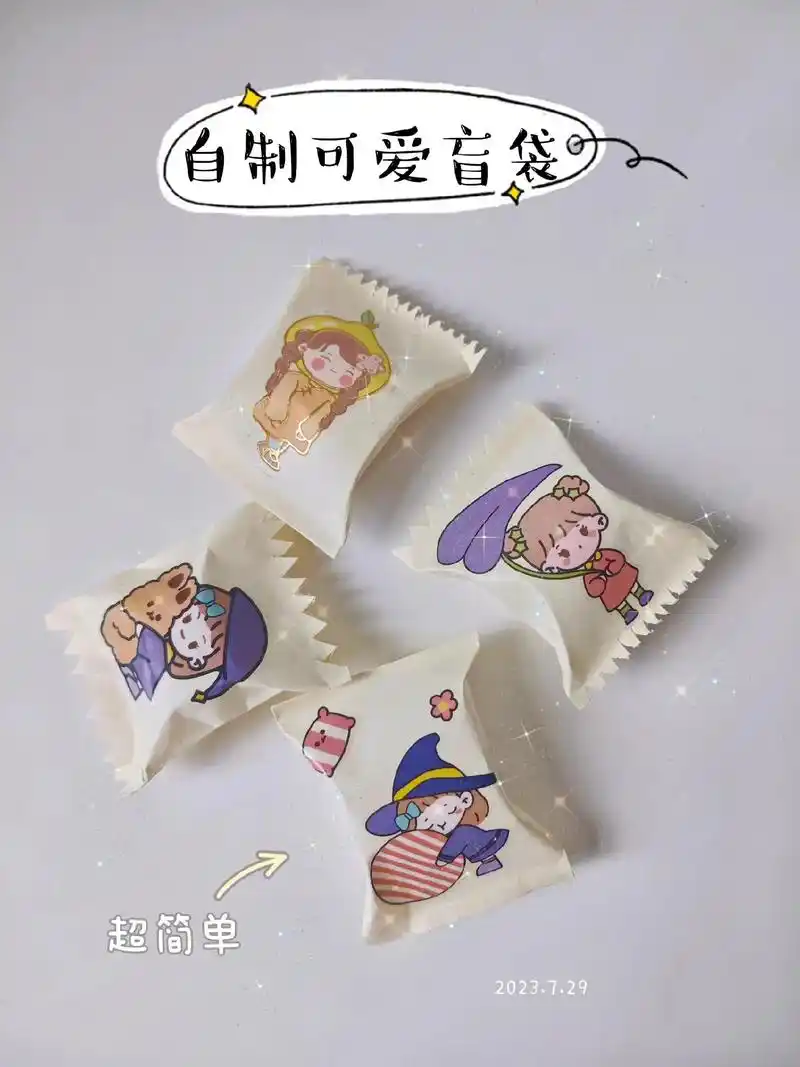 自制糖果盲袋,简单可爱.#手工diy #折纸教程 #亲子手工 - 抖音