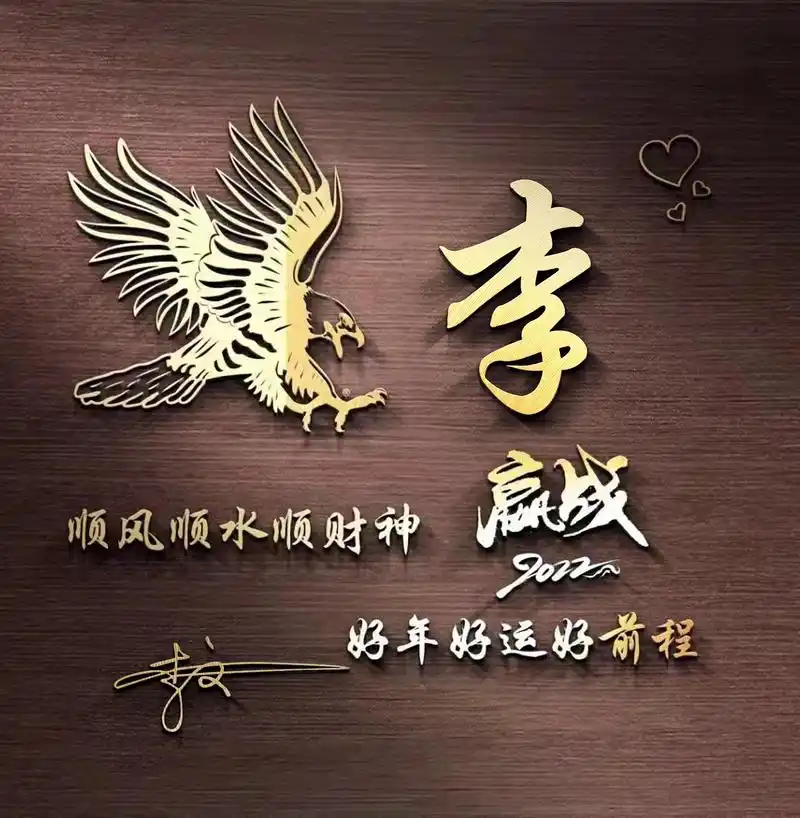 微信头像,姓氏头像,超赞大气商务个性签名头像,留下你的名字!