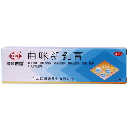 顺峰 曲咪新乳膏(皮康霜)10g 一盒装