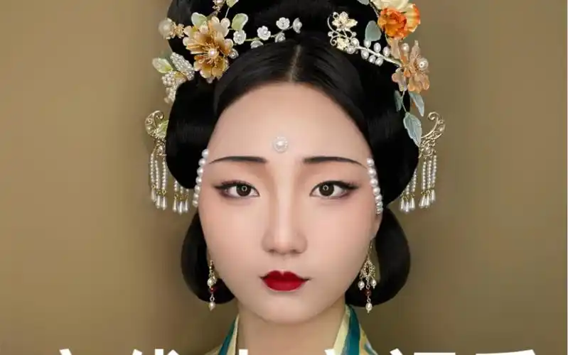 宋代女子发型教程