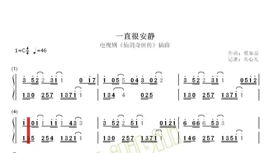 卡林巴琴拇指琴一直很安静简谱