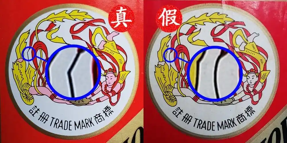 真假茅台对比掌握这10处细节新手也能识别90假酒