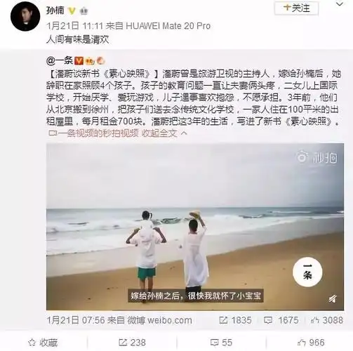 孙楠你着了什么魔?一周花16800,把孩子送进女德班