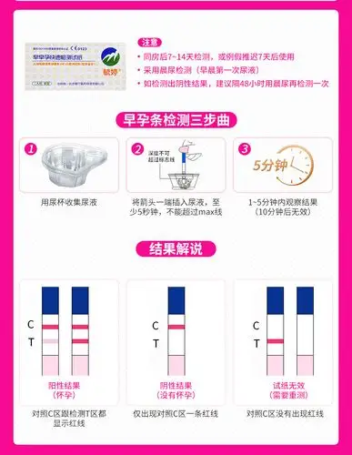 毓婷验孕棒5只 早早孕测试纸10条 避孕棒测试怀孕验孕试纸测孕纸_觅鱼