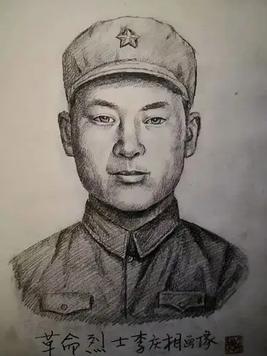 李庆相烈士画像.