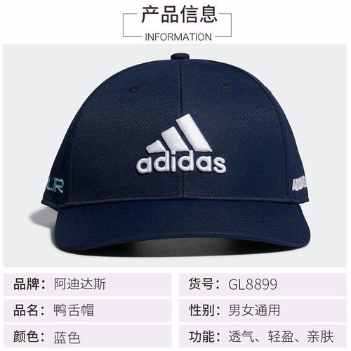 adidas阿迪达斯高尔夫帽子时尚鸭舌帽运动休闲遮阳透气棒球帽子