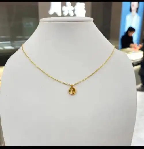周六福足金福字项链真的很可