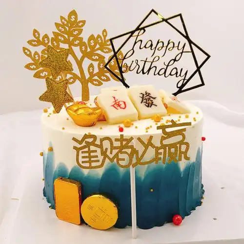 10款麻将款逢赌必赢蛋糕