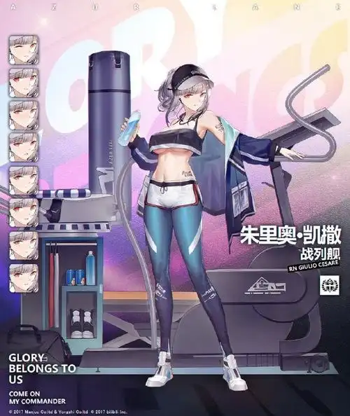 碧蓝航线朱里奥凯撒介绍