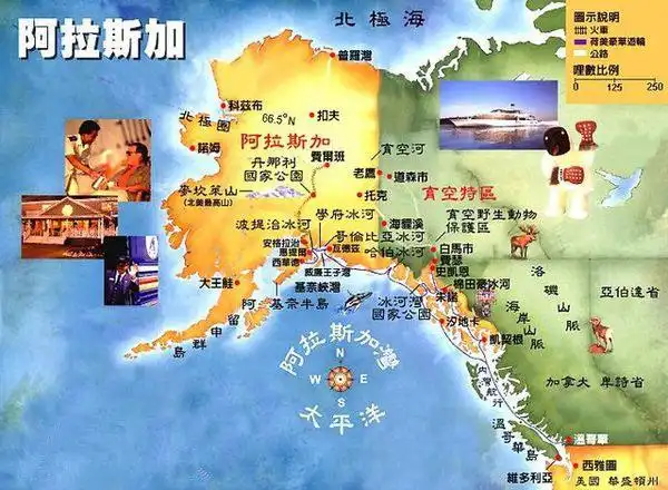 美国阿拉斯加地图中文版英文版