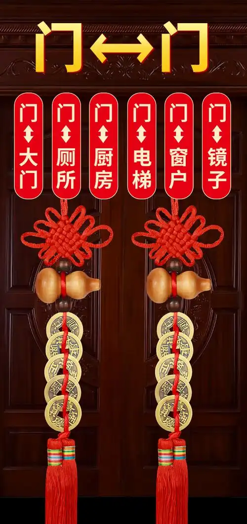 五帝钱门对门问题吉祥结挂件 葫芦挂帘玄关隔断挂饰压门槛钥匙 大门对