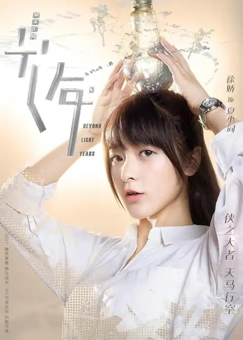 还记得与星爷《长江七号》里面的假小子徐娇吗,又一新作即将播出