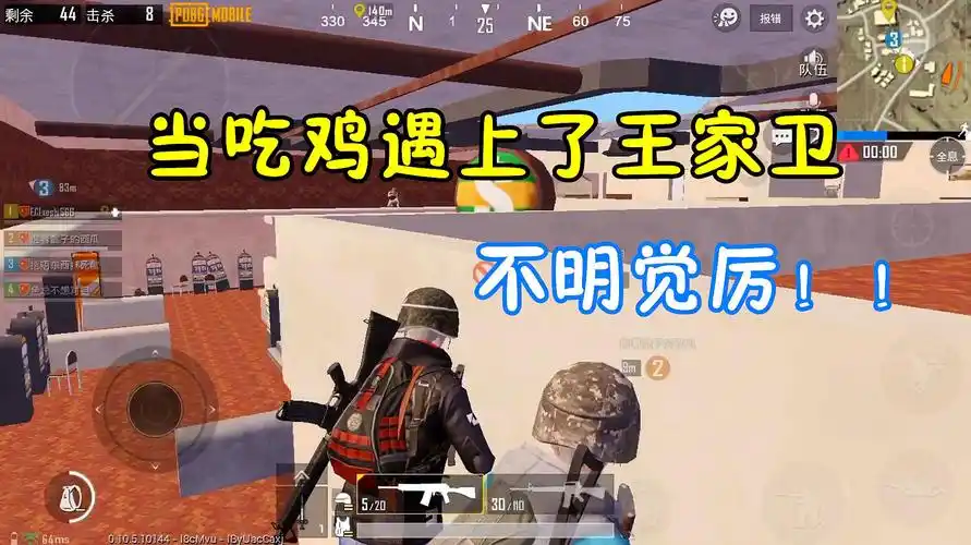 主播老湿吃鸡精彩视频集锦