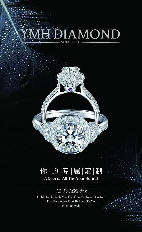 钻戒商业海报