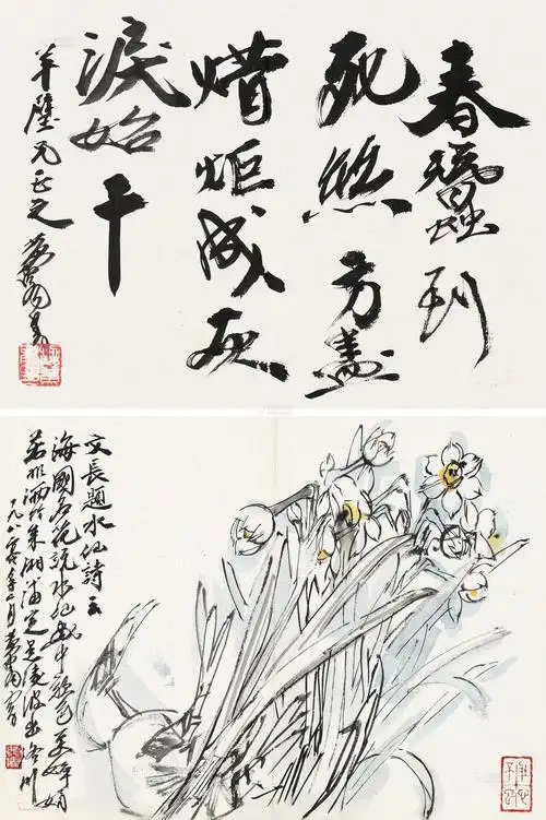 *0171 1980年作 水仙 行书 (二帧) 镜片 设色纸本