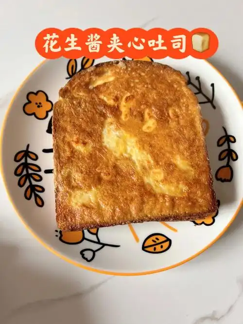 花生酱夹心吐司