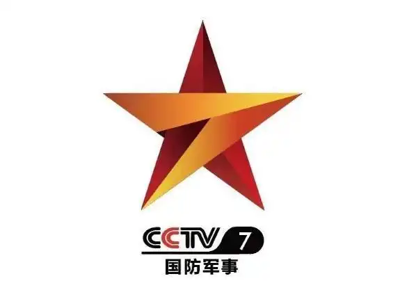 2021年cctv7国防军事频道独家特别呈现