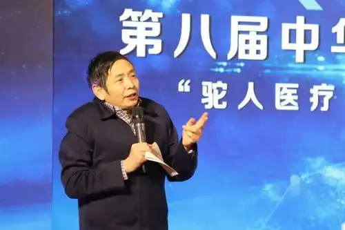 驼人集团总裁王国胜先生致辞