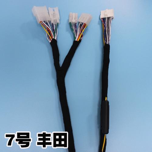 7号丰田系列卡罗拉锐志汽车音响改装dsp数字功放无损安装对插线材