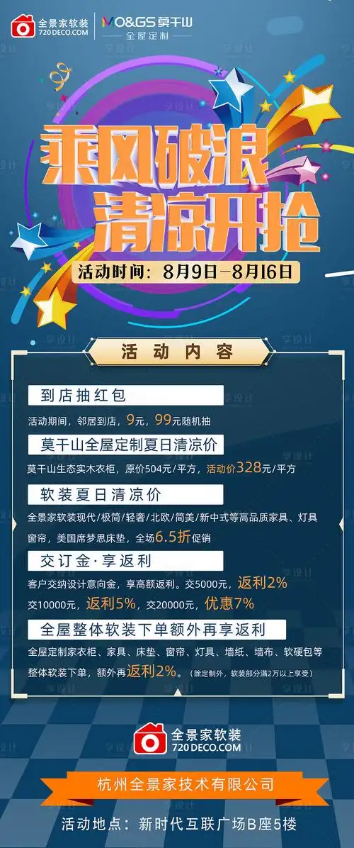 乘风破浪营销易拉宝psd广告设计素材海报模板免费下载-享设计