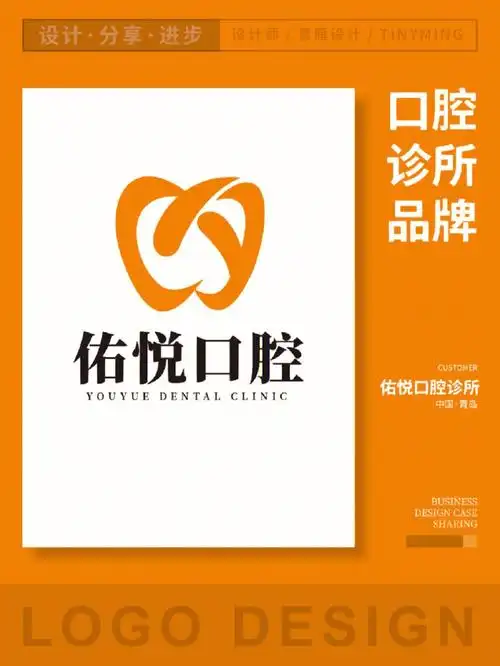 口腔诊所logo设计