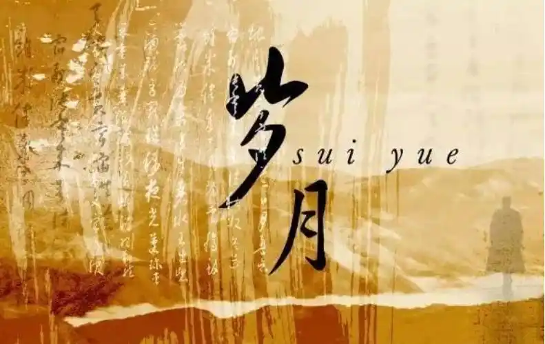 诗词鉴赏残日送年能几许一番风雨岁将阑古诗词里的岁杪感叹岁月流逝