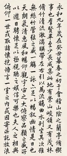 吴琨楷书兰亭序四条屏