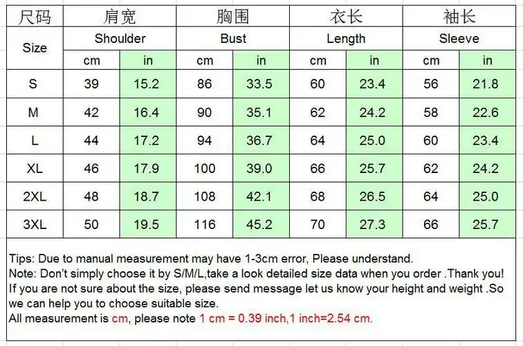 卫衣尺码中英文