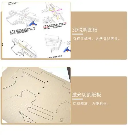 3d纸模型抢diy纸模子套装手工制作纸板枪m416卡宾枪可发射图纸自制