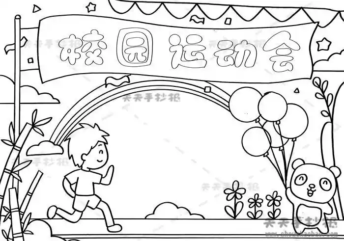校园运动会手抄报简单画法校园运动会手抄报内容文字素材